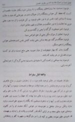 کنزالحکمه (تاریخ الحکماء) - تصویر 5