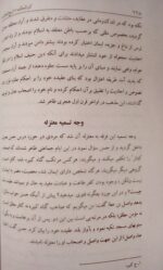 کنزالحکمه (تاریخ الحکماء) - تصویر 3