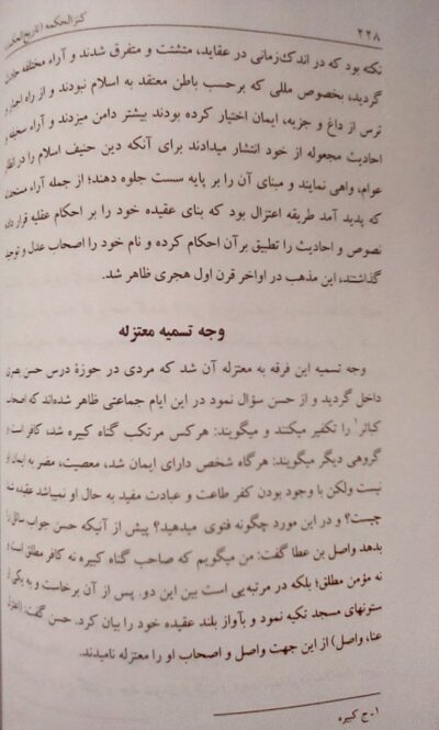کنزالحکمه (تاریخ الحکماء) - تصویر 3