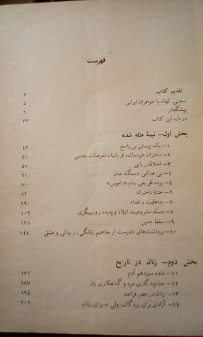 چهره عریان زن عرب - تصویر 3