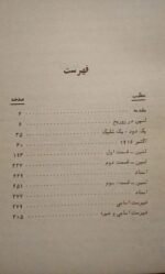 نقش سیدجمال‌الدین‌ اسدآبادی در بیداری مشرق زمین - تصویر 2