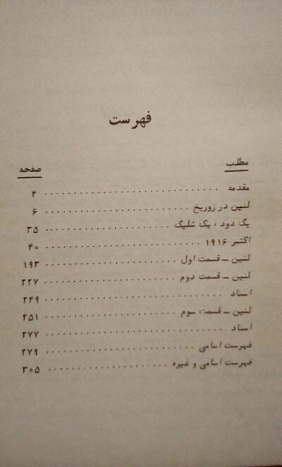 نقش سیدجمال‌الدین‌ اسدآبادی در بیداری مشرق زمین - تصویر 2