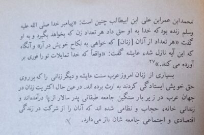 چهره عریان زن عرب - تصویر 4