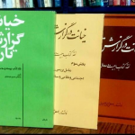 خیانت در گزارش تاریخ (3جلدی)