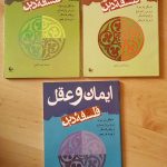فلسفه دین (3جلدی)