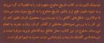 تاریخ مدفوع؛ تبارشناسی سوژه مدرن - تصویر 2
