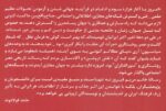 رزا لوكزامبورگ (گوشه ای از تاريخ سوسياليسم در اروپا) - تصویر 2