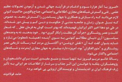 رزا لوكزامبورگ (گوشه ای از تاريخ سوسياليسم در اروپا) - تصویر 2