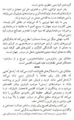 جهانی ديگر با پايان دادن به گرمايش زمين - تصویر 2