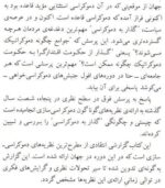 گذارها به دموکراسی - تصویر 2