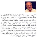دموكراسی در محيط كار (درمانی برای عارضه سرمايه‌داری) - تصویر 2