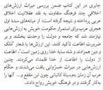 عقلانيت اخلاقی عربی و تاثير سنت خسروانی - تصویر 2
