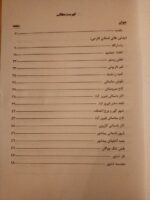 دیدنی های باستانی ایران - تصویر 3