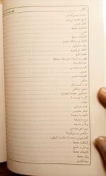 مجله محیط به انضمام خاطرات مطبوعاتی استاد سیدمحمد محیط طباطبایی - تصویر 3