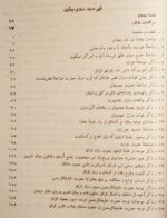 مهمان نامه بخارا - تصویر 2