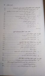 حاکمان (مبارزات طبقاتی در شوروی از سال 1930تا1941) - تصویر 2