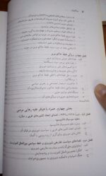 حاکمان (مبارزات طبقاتی در شوروی از سال 1930تا1941) - تصویر 3