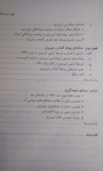 حاکمان (مبارزات طبقاتی در شوروی از سال 1930تا1941) - تصویر 4