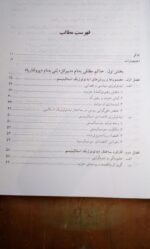 حاکمان (مبارزات طبقاتی در شوروی از سال 1930تا1941) - تصویر 5