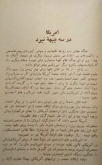 میراث خوار استعمار - تصویر 2