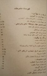 میراث خوار استعمار - تصویر 3