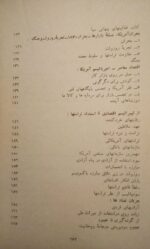 میراث خوار استعمار - تصویر 4