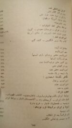 میراث خوار استعمار - تصویر 5