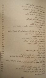 میراث خوار استعمار - تصویر 6