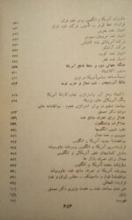 میراث خوار استعمار - تصویر 8