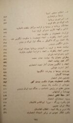میراث خوار استعمار - تصویر 7