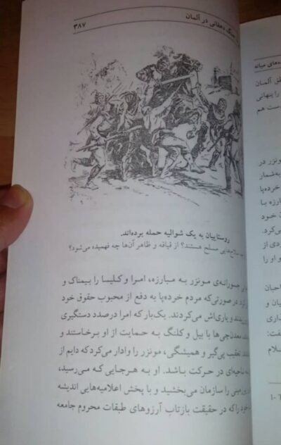 تاریخ سده های میانه - تصویر 2