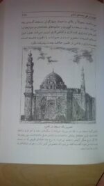 تاریخ سده های میانه - تصویر 6