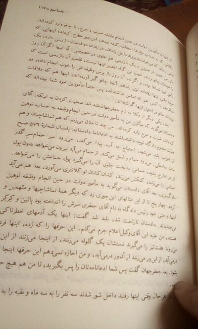 ناگفته ها؛ خاطرات شهید حاج مهدی عراقی (پاریس/پاییز ۱۹۷۸-۱۳۵۷) - تصویر 3