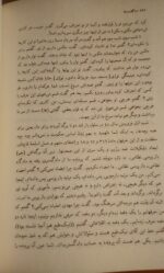 ناگفته ها؛ خاطرات شهید حاج مهدی عراقی (پاریس/پاییز ۱۹۷۸-۱۳۵۷) - تصویر 4