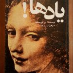 یادها
