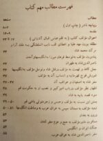 شرح حال عباس میرزا ملک آرا - تصویر 9