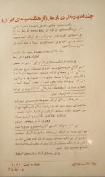 نام آوران سینما در ایران (3 جلدی) - تصویر 2