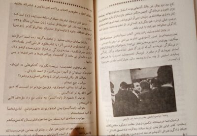 نام آوران سینما در ایران (3 جلدی) - تصویر 16