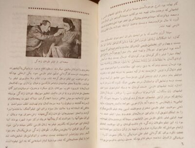 نام آوران سینما در ایران (3 جلدی) - تصویر 14