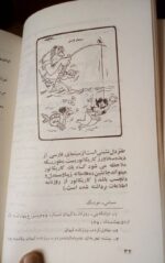 نام آوران سینما در ایران (3 جلدی) - تصویر 11