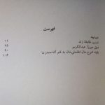 تاریخ گیتی گشا (در تاریخ خاندان زند) - تصویر 4