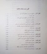 میرزا تقی خان امیرکبیر - تصویر 5