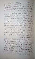 میرزا تقی خان امیرکبیر - تصویر 3