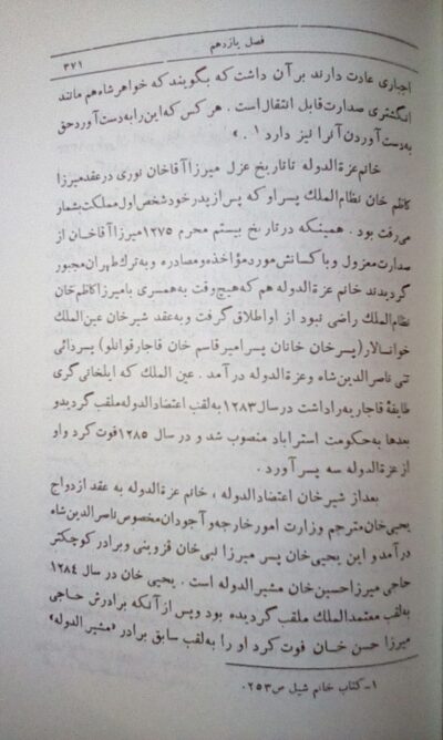 میرزا تقی خان امیرکبیر - تصویر 3