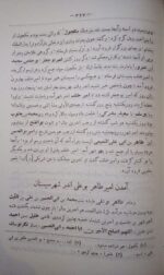تاریخ سیستان - تصویر 4