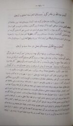 تاریخ سیستان - تصویر 2