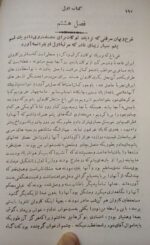 سفرنامه تاورنیه - تصویر 2