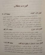 هنر داستان نویسی - تصویر 6