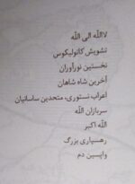 نورآوران - تصویر 3