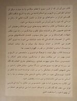 نورآوران - تصویر 2
